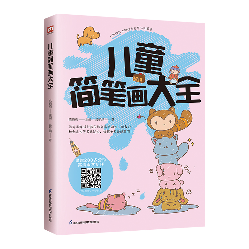 (Pre-order) หนังสือวาดภาพแบบง่ายๆสำหรับเด็ก