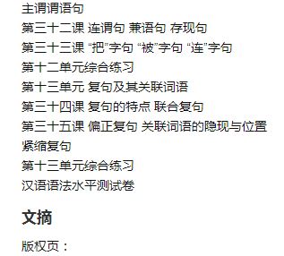 หนังสือภาษาจีน การสอนไวยากรณ์จีนสำหรับผู้เรียนต่างชาติ (เฉลย) 对外汉语教学实用语法:练习参考答案及要解(修订本) Teaching Foreigners Practical Chinese Grammar: Answers & Notes