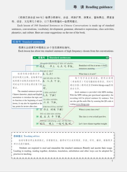แบบเรียน 360 ประโยคมาตรฐานสนทนาภาษาจีนเล่ม 2+MPR 标准汉语会话360句 2(MPR可点读版)360 Standard Sentences in Chinese Conversations 2+MPR