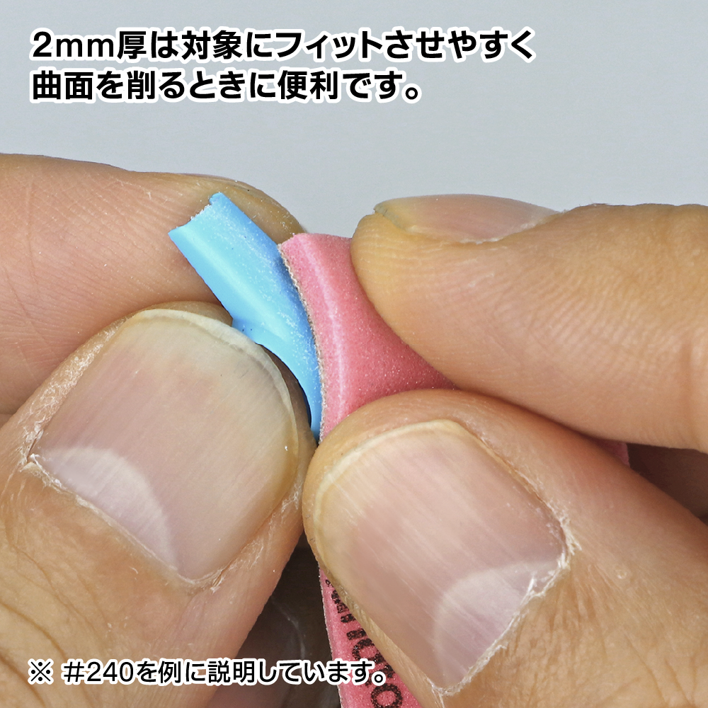 GH-KS2-A3A KAMIYASU SANDING STICK 2MM ASSORTMENT SET A