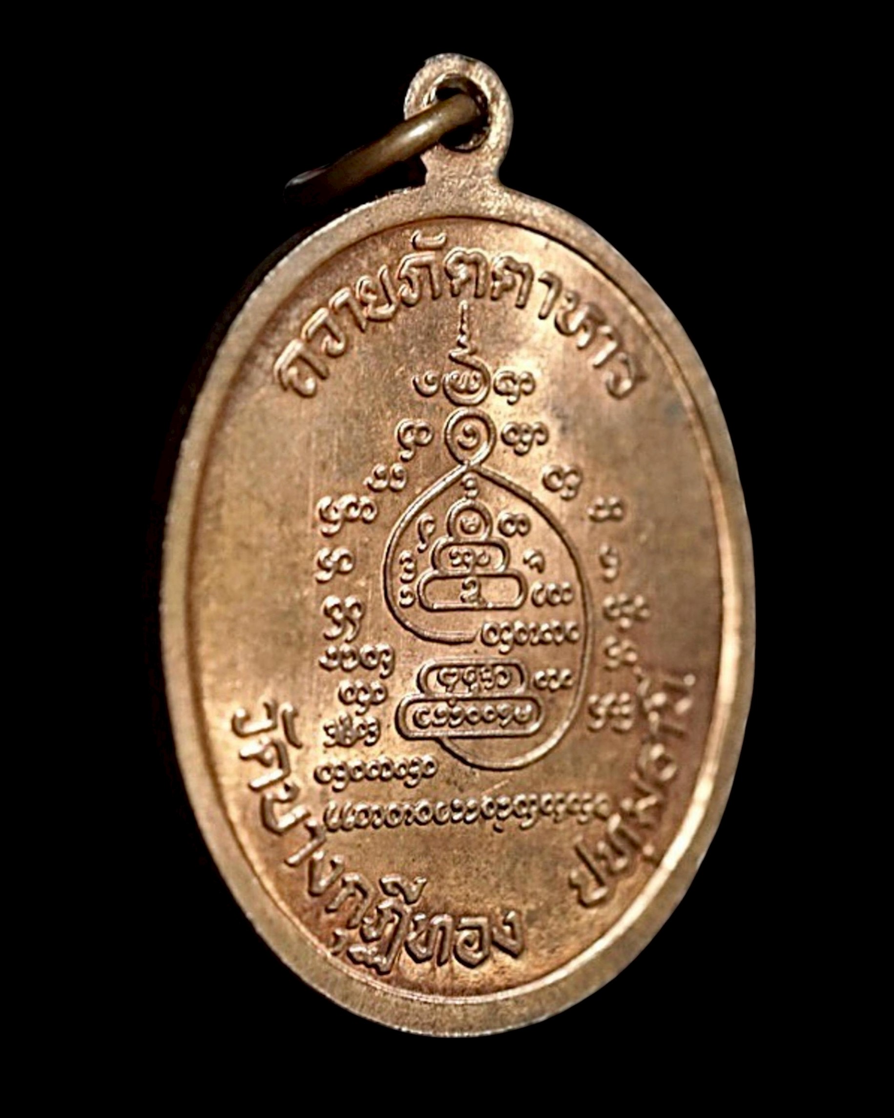 เหรียญถวายภัตตาหาร (เนื้อทองแดง) Alms-Offering Coin. (copper material) SKU-04016