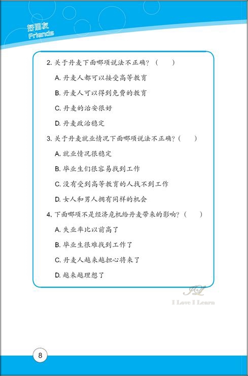 หนังสืออ่านนอกเวลาภาษาจีนเรื่องภูผาริมทะเล + CD