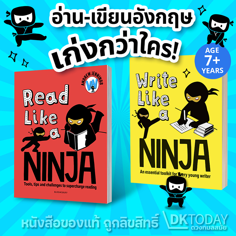 THE LIKE A NINJA SERIES