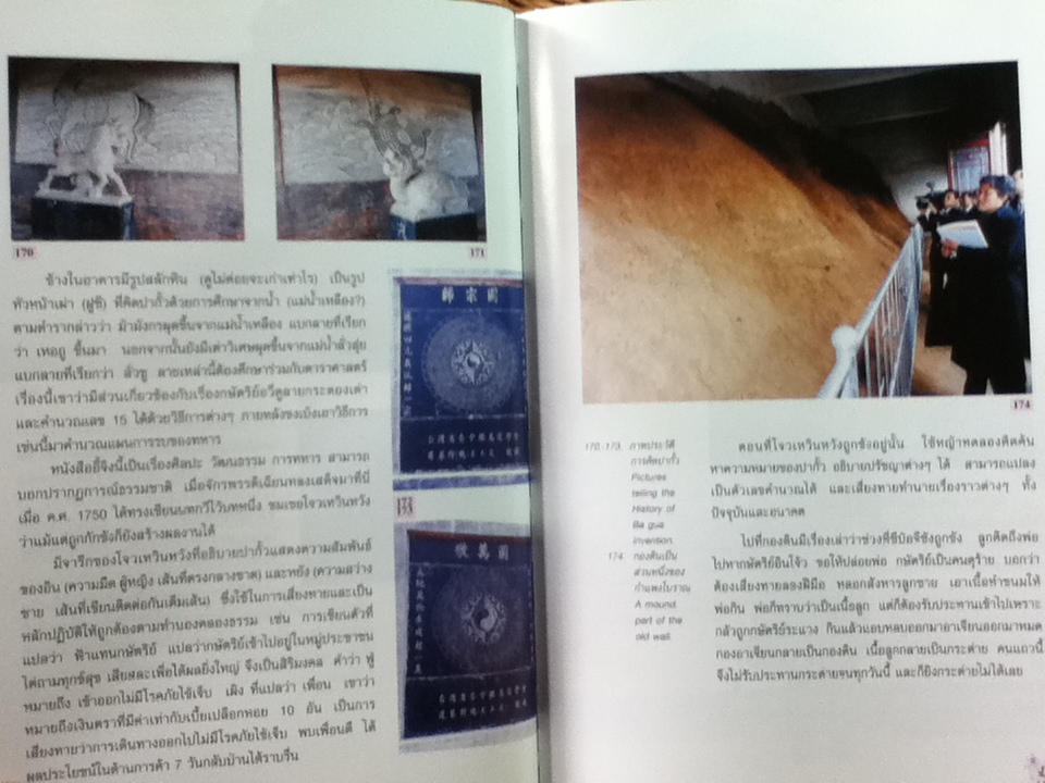 หวงเหอ อู่อารยธรรม (ปกแข็ง) พระราชนิพนธ์ในสมเด็จพระเทพรัตนราชสุดาฯ สยามบรมราชกุมารี