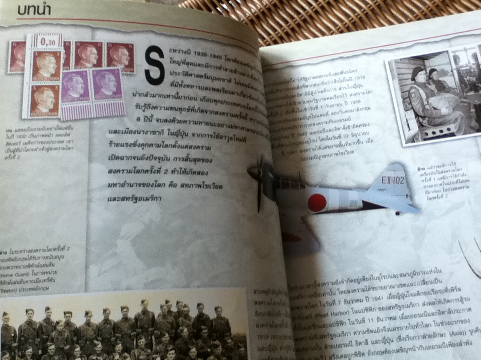 ชุดLost Words สงครามโลกครั้งที่1 และ ครั้งที่2/ นิโคลัส ซอนเดอร์