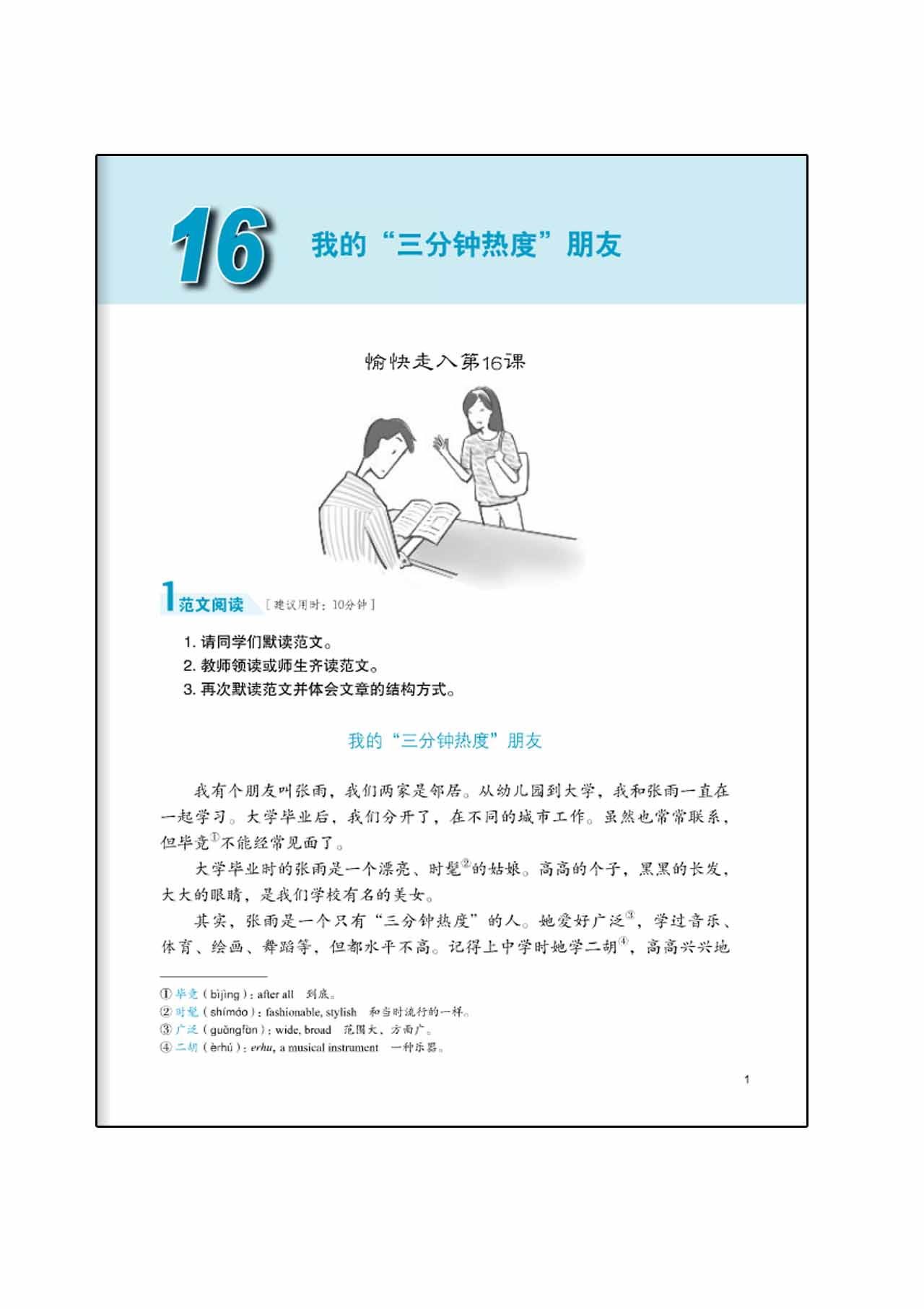แบบเรียนภาษาจีน Developing Chinese (2nd Edition) Intermediate Writing Course Ⅱ 发展汉语（第2版）中级写作（Ⅱ）Developing Chinese (2nd Edition) Intermediate Writing Course II +MP3