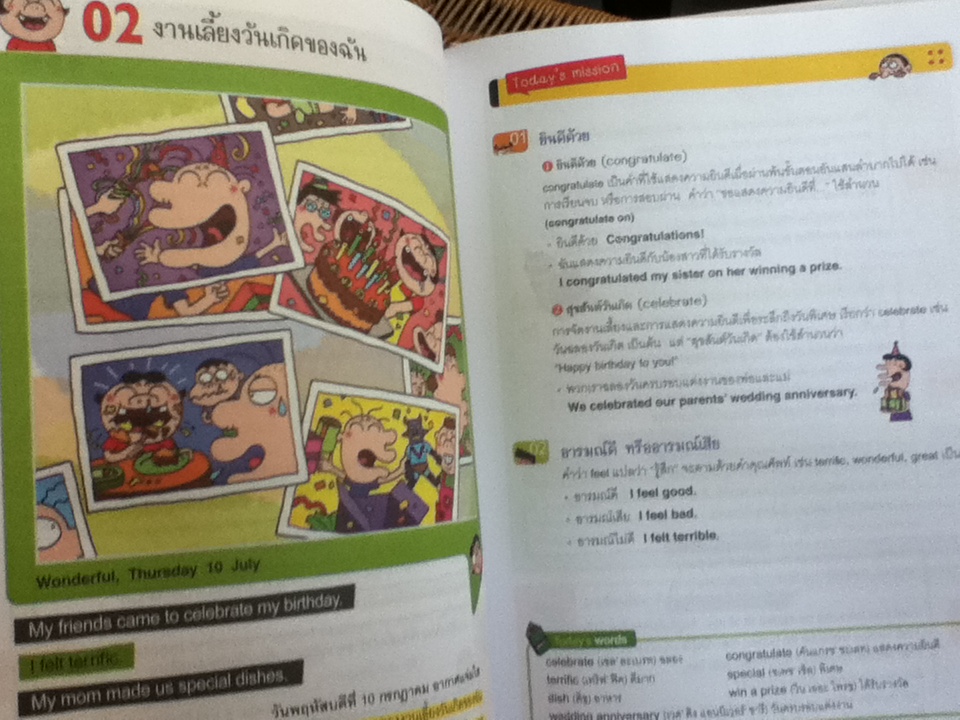 เก่งอังกฤษกับโนบินสัน:ไดอารี่วันละ3ประโยค ปกแข็ง/ ฮามยองวุก