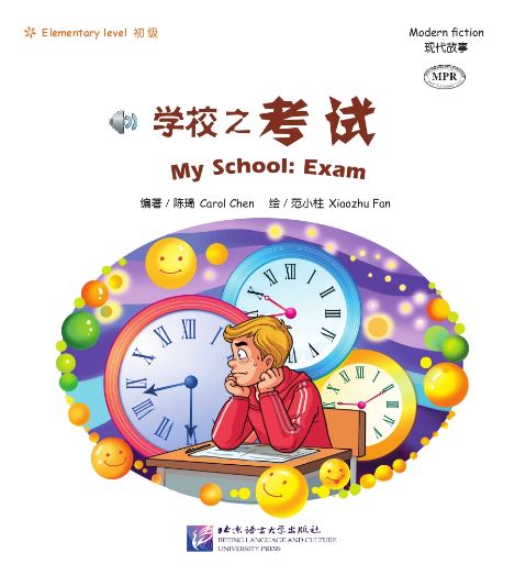หนังสืออ่านนอกเวลาภาษาจีนนิทานชุดโรงเรียนของฉัน: ตอนการสอบของฉัน + CD 中文小书架—汉语分级读物（初级）：现代故事 学校之考试（含1CD-ROM）My School: Exam+CD