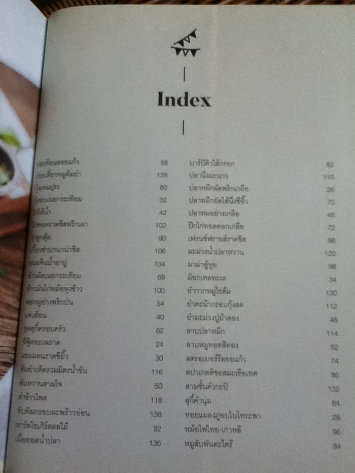 EASY COOKING easy party/ สาวิตตรี สระทองเทียน