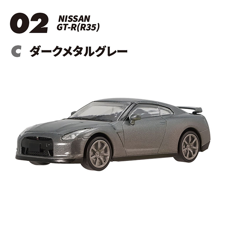 GT-R Selection 10Pack BOX (CANDY TOY)(Released)