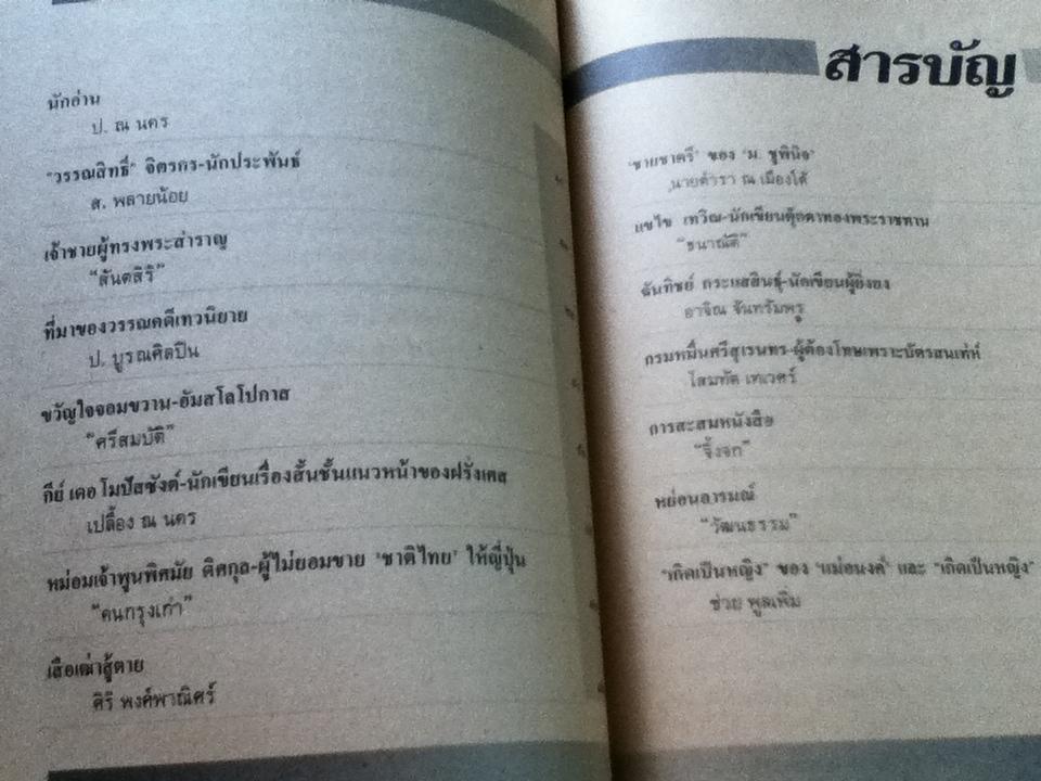 สวนหนังสือ ฉบับ 2