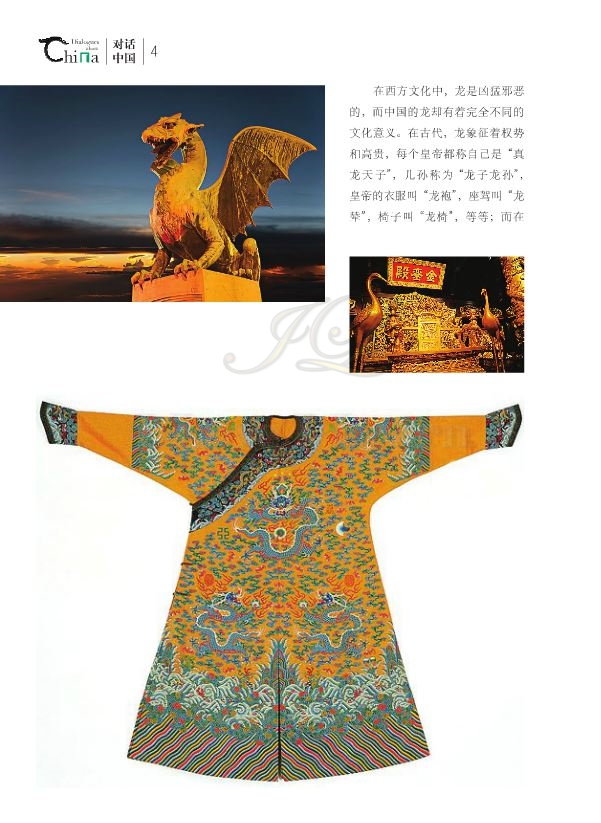 หนังสืออธิบายความเป็นมาประเทศจีน: ตอนวัฒนธรรมจิตวิทยาคนจีน+MP3 对话中国 心态文化篇（含1MP3）Dialogues About China: Psychological Culture+MP3