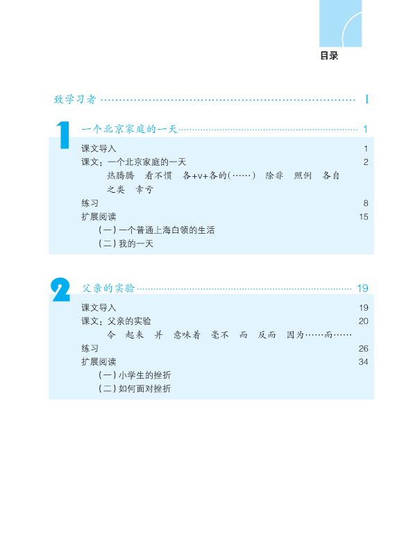 หนังสือเรียนภาษาจีน Road to Success ระดับ Lower Intermediate เล่ม1+MP3 成功之路 提高篇1（含1CD）Road to Success: Lower Intermediate Vol.1+MP3