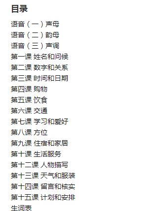 汉语听力速成:入门篇(第2版)(附MP3光盘1张)(两册) Short-Term Listening Chinese Textbook (Textbook+Workbook) (Threshold) + MP3
