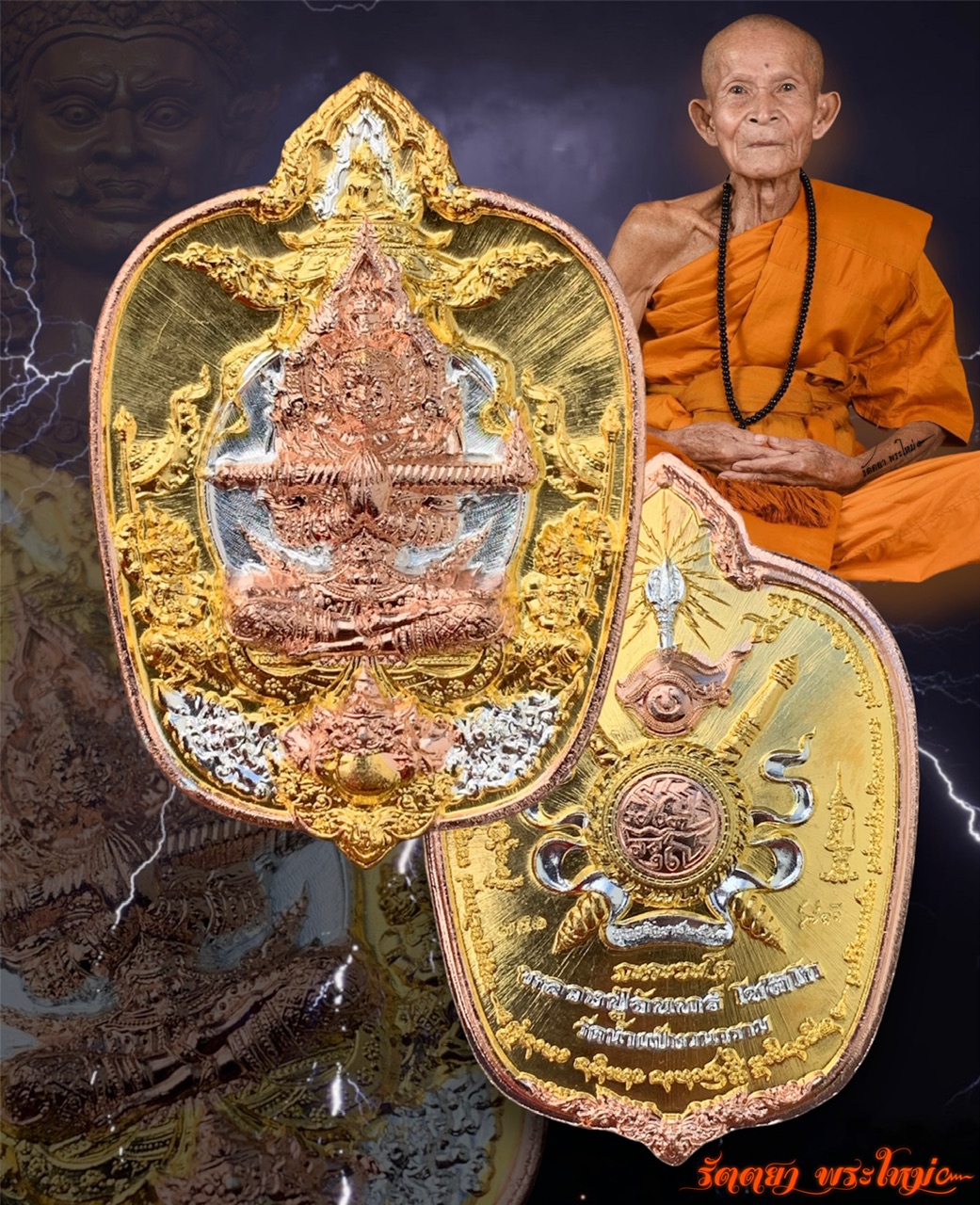 เหรียญท้าวเวสสุวรรณจาตุมหาราชิกา รุ่นมหาราช ชนะมาร หลวงปู่จันทร์ วัดน้ำแป้ง จ.พะเยา เนื้อ3K