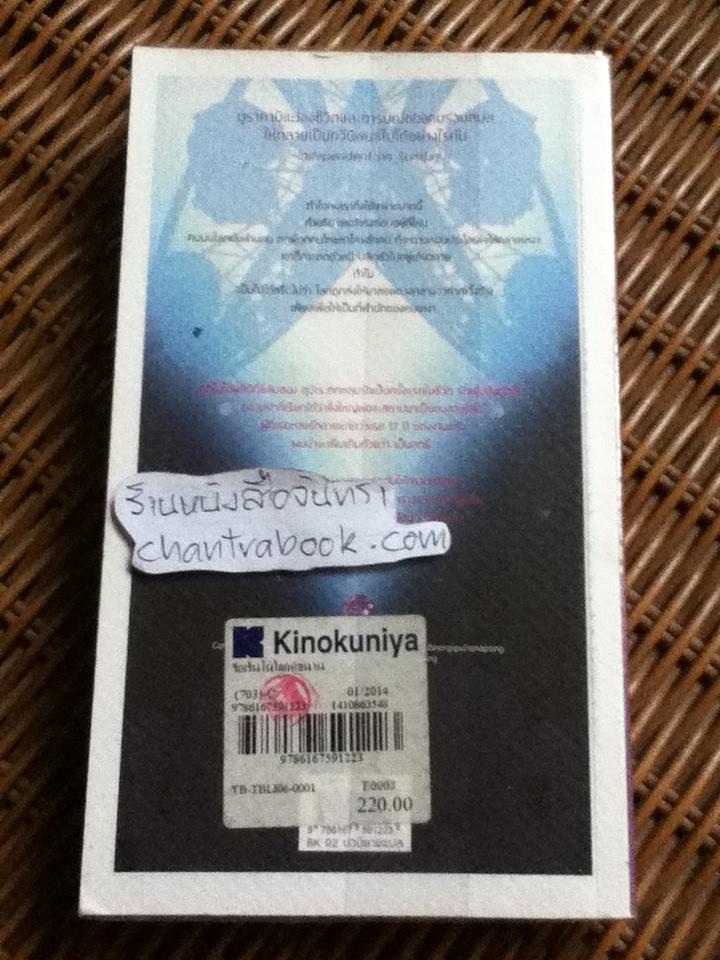 รักเร้นในโลกคู่ขนาน/ ฮารูกิ มูราคามิ