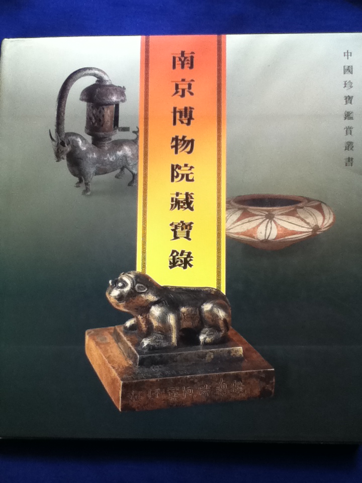 หนังสือโบราณคดีภาษาจีน (ปกแข็งมีใบหุ้มปก)