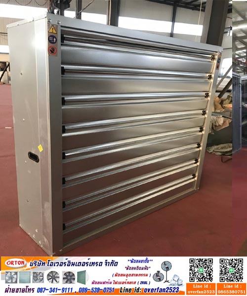 ขายโครงพัดลมบานเกล็ด, จำหน่ายโครงพัดลมบานเกล็ด, พัดลมดูดอากาศ บานเกล็ด, พัดลมดูดอากาศ มีบานเกล็ด, พัดลมดูดอากาศ รุ่นบานเกล็ด,พัดลมดูดอากาศ แบบ บานเกล็ด, พัดลมระบายอากาศ บานเกล็ด, พัดลมระบายอากาศ มีบานเกล็ด,