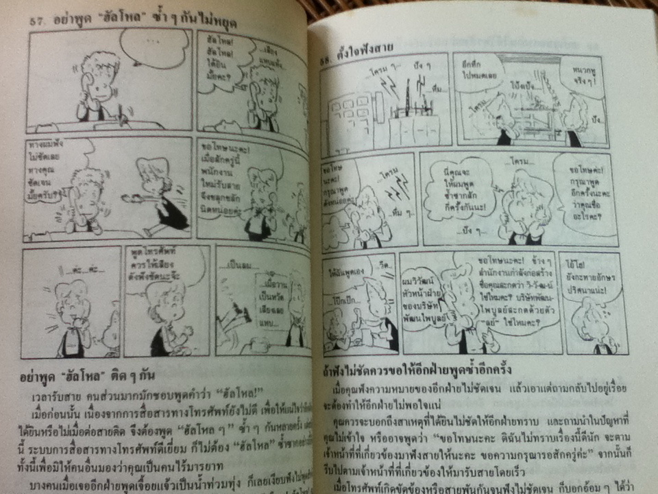 เคล็ดลับการสร้างคนของญี่ปุ่น