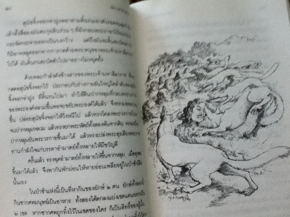 นิทานชาดก เล่ม6/ พระภาวนาวิริยคุณ(เผด็จ ทตฺตชีโว)