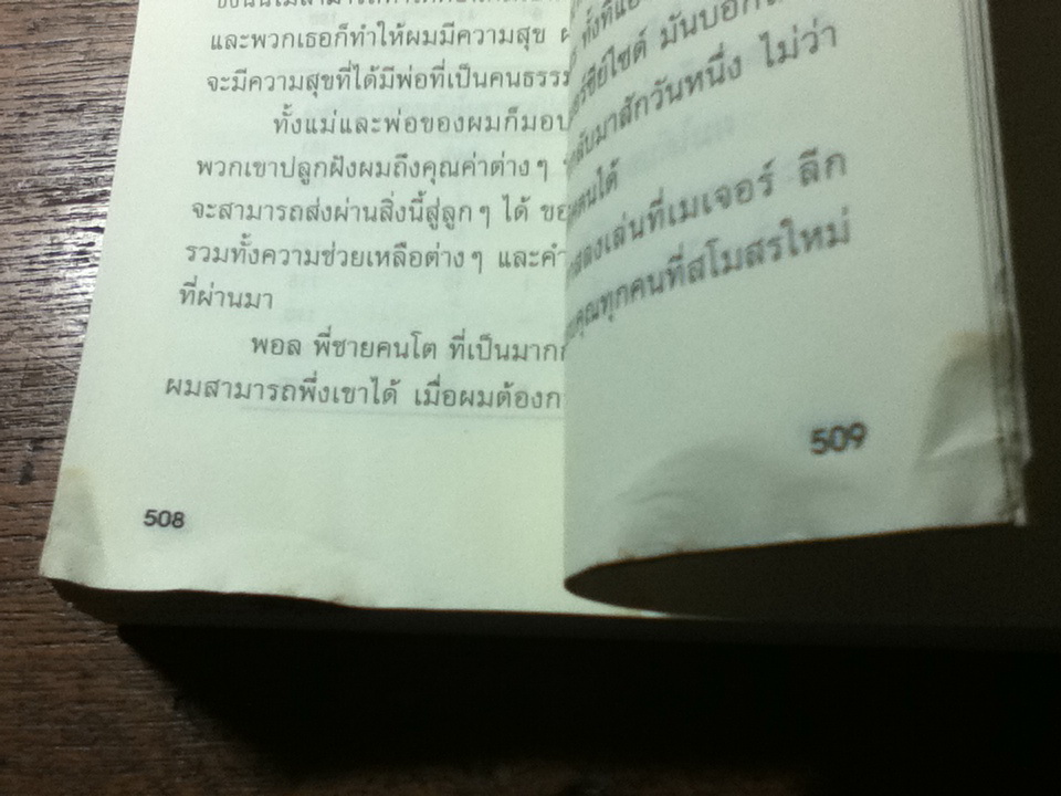 สตีเวน เจอร์ราร์ด ตำนานตลอดกาลแห่งแอนฟิลด์