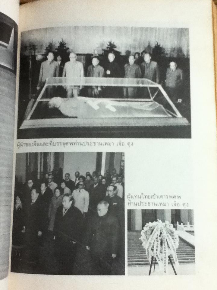 บุญพาวาสนาส่ง ได้ตามหลังนายกฯไปเมืองจีน/ ธีรภัทร์ เสรีรังสรรค์