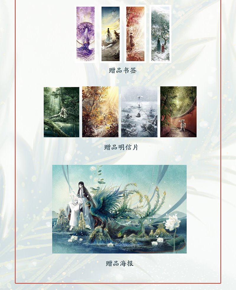 (Pre-order) Artbook หนังสือภาพ Ya She - Xiao Yao You