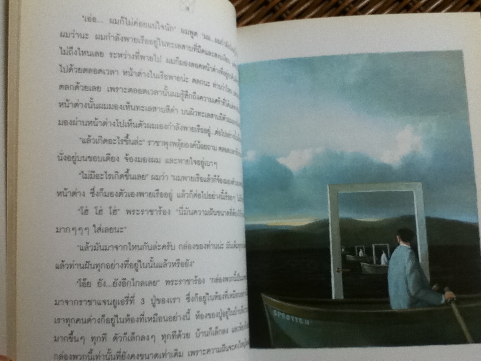 ลิตเติ้ลคิงดีเซมเบอร์/ เอเซล เฮค