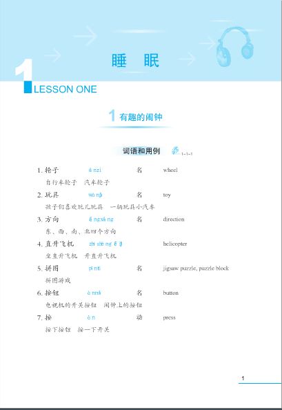 แบบเรียนภาษาจีน Ten Level Chinese (ระดับ 5) การฟังภาษาจีน+MP3 拾级汉语（第5级）听力课本（含1MP3） Ten Level Chinese (Level 5): Listening Textbook+MP3
