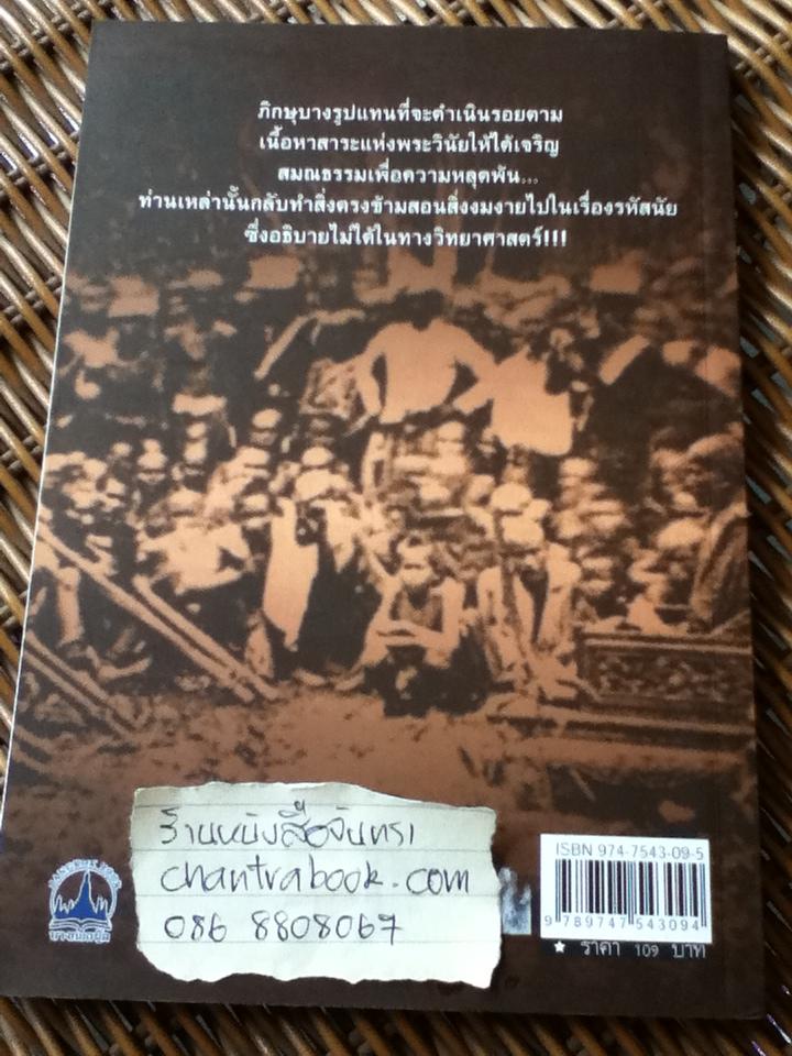 ขบถคนอีสาน/ เพลิง ภูผา