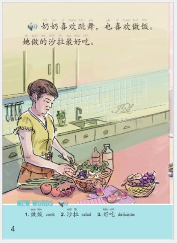 หนังสืออ่านนอกเวลาภาษาจีน The Stories of Tiantian 2D+MPR 天天的故事2D+MPR