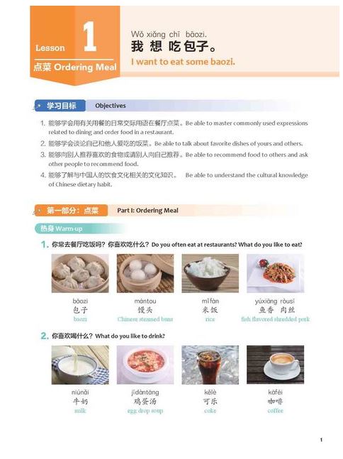 แบบเรียนสัมผัสภาษาจีน Experiencing Chinese Basic Course Revised Edition เล่ม 2 (English Edition) 体验汉语基础教程（修订版) 2 Experiencing Chinese Basic Course Revised Edition Vol. 2 (English Edition)