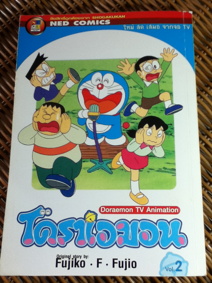 โดราเอมอน TV Animation Vol.2