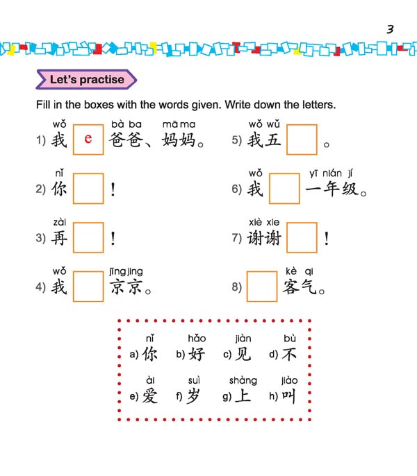 แบบเรียน Easy Steps to Chinese for Kids ( 1b)+CD 轻松学中文（少儿版）（英文版）课本1b（含1CD）Easy Steps to Chinese for Kids (1b) Textbook+CD