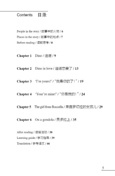 หนังสืออ่านนอกเวลาภาษาอังกฤษเรื่อง Hotel Casanova (ระดับ 1) Hotel Casanova (Level 1)