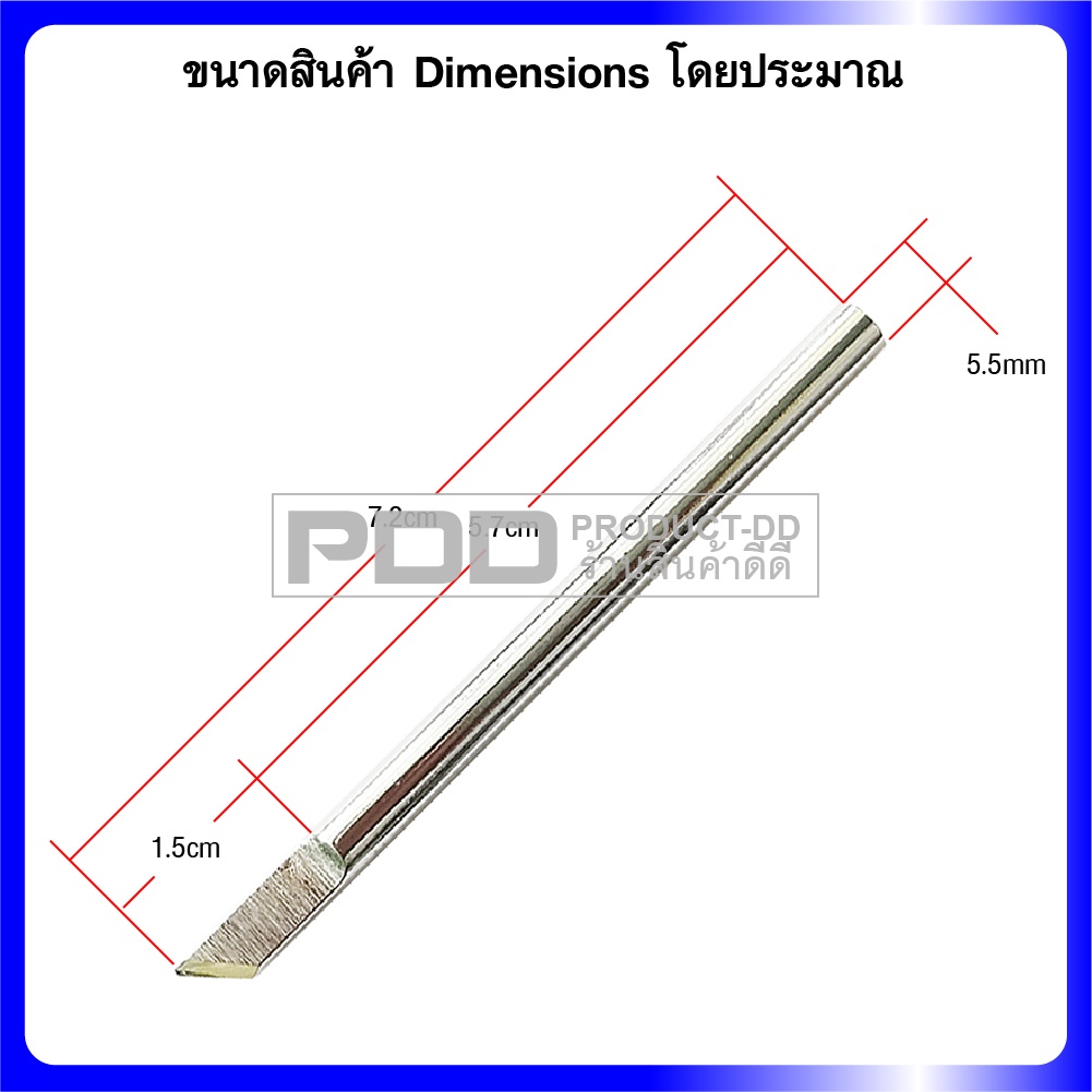 ปลายหัวแร้ง 60 วัตต์ ปลายตัดเฉียง (K-Shape) 5.5 มม. ยาว 7.2 ซม. ใช้กับหัวแร้งแบบขดลวดความร้อน