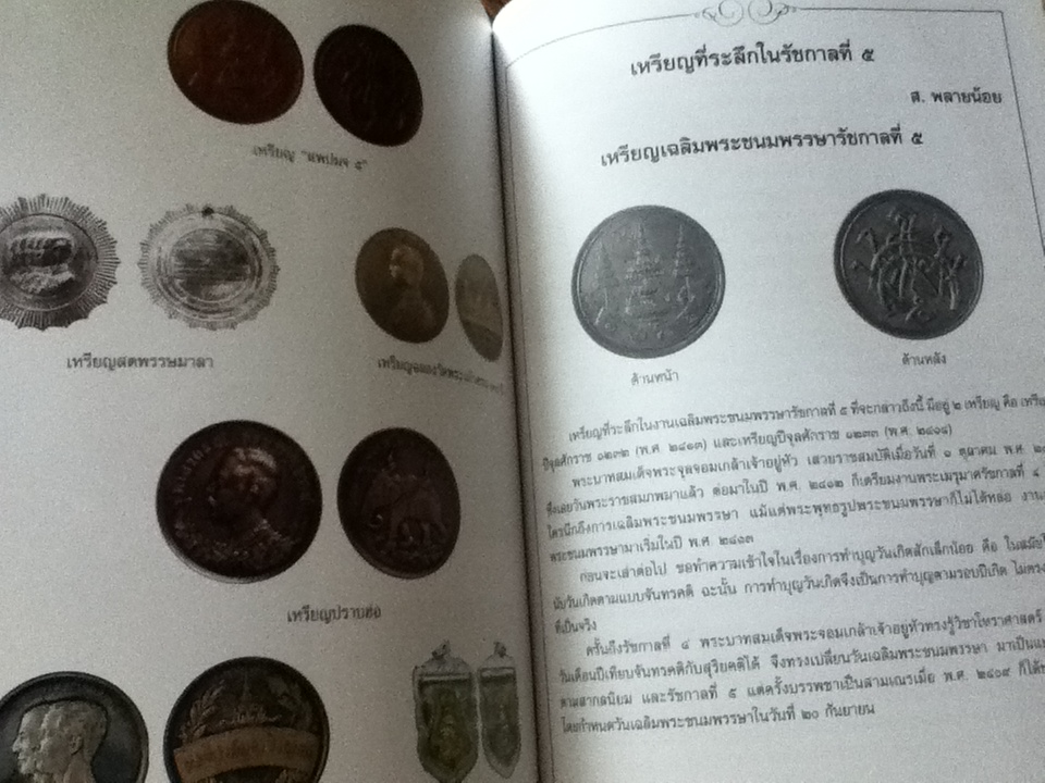 อนุสรณ์งานพระราชทานเพลิงศพ นายธาดา วานิชสมบัติ