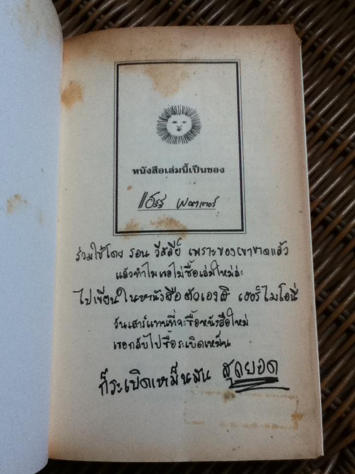 สัตว์มหัศจรรย์และถิ่นที่อยู่/ นิวท์ สคามันเดอร์