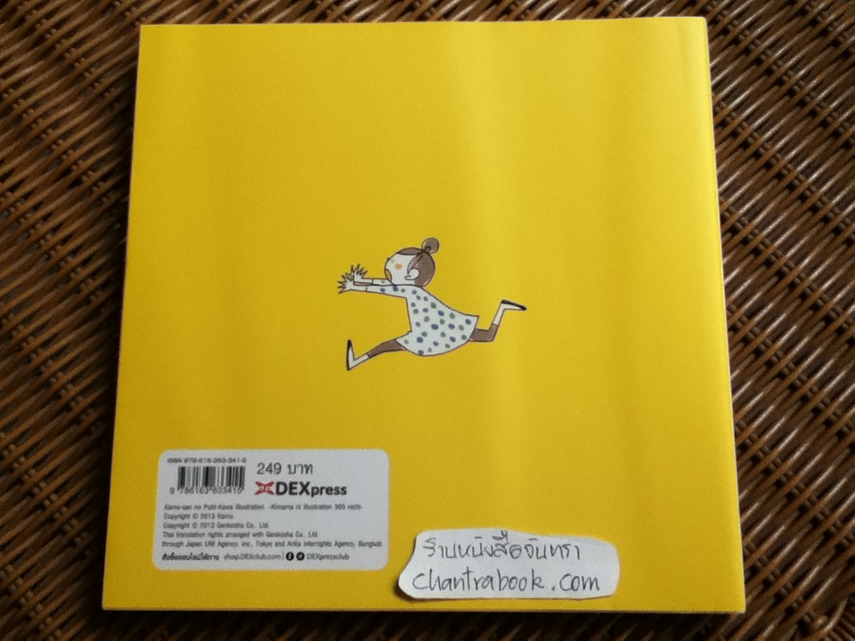 บทเรียนวาดภาพอย่างง่ายกับคุณคาโมะ วาดสบายได้ทั้ง 365 วัน