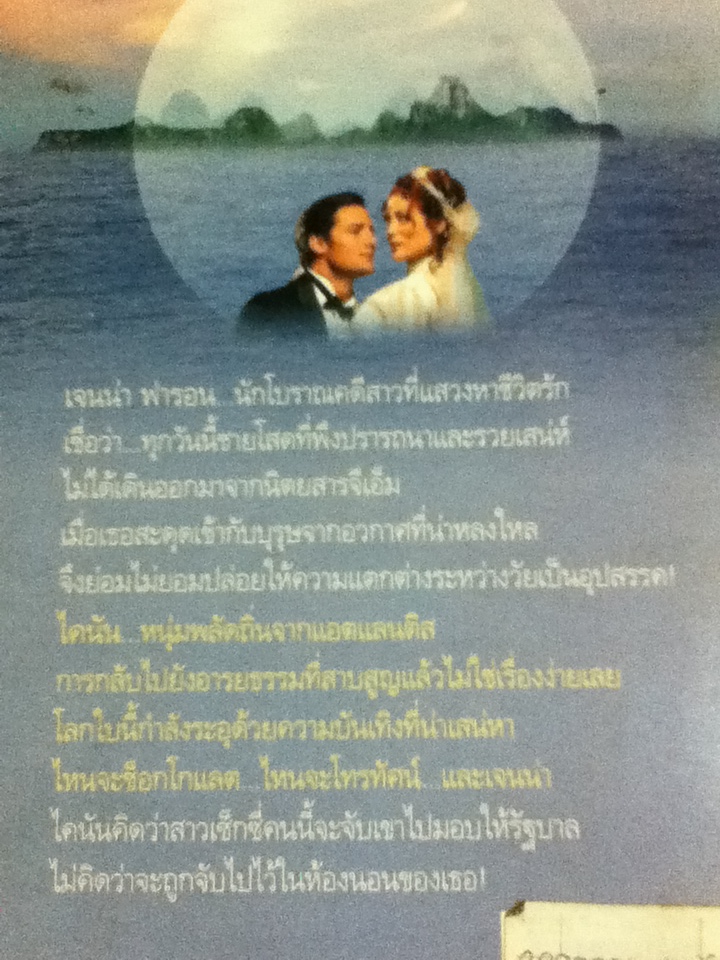 เจ้าบ่าวแอตแลนติส