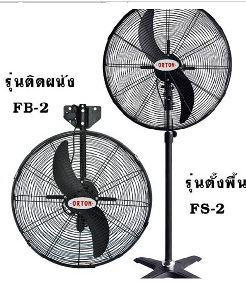 จำหน่ายพัดลมติดผนัง พัดลม 20นิ้ว ติดผนัง พัดลมติดผนังราคาถูก พัดลมติดผนัง, พัดลม 20นิ้ว ติดผนัง, พัดลม 24นิ้ว ติดผนัง, พัดลม 26นิ้ว ติดผนัง, พัดลม 30นิ้ว ติดผนัง, พัดลมติดผนัง พัดลมดับร้อนคู่บ้าน ลดราคาถูก, พัดลมติดผนัง ลดราคาถูกที่สุด