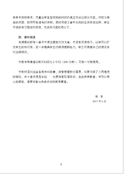 แบบเรียนภาษาจีน Hanyu Yuedu Jiaocheng เล่ม 3 (พิมพ์ครั้งที่ 3) 汉语阅读教程(第3版)第三册 Hanyu Yuedu Jiaocheng Vol. 3 (3rd Edition)