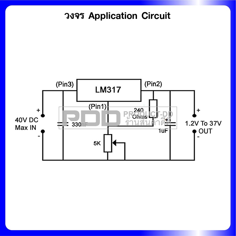 IC LM317T ไอซี Regulator ปรับแรงดัน DC 1.2-37V 1.5A ตัวถัง TO-220