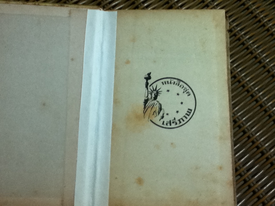 ครูสตรีเรืองนามของสหรัฐ/ อลิซ เฟลมมิง