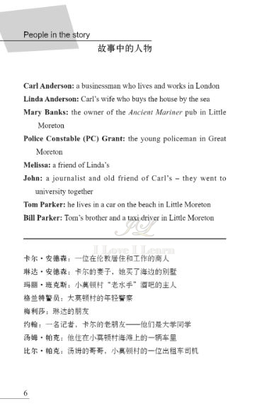 หนังสืออ่านนอกเวลาภาษาอังกฤษ เรื่อง The House by the Sea (ระดับ 3) +CD The House by the Sea (English Reading: Level 3) +CD