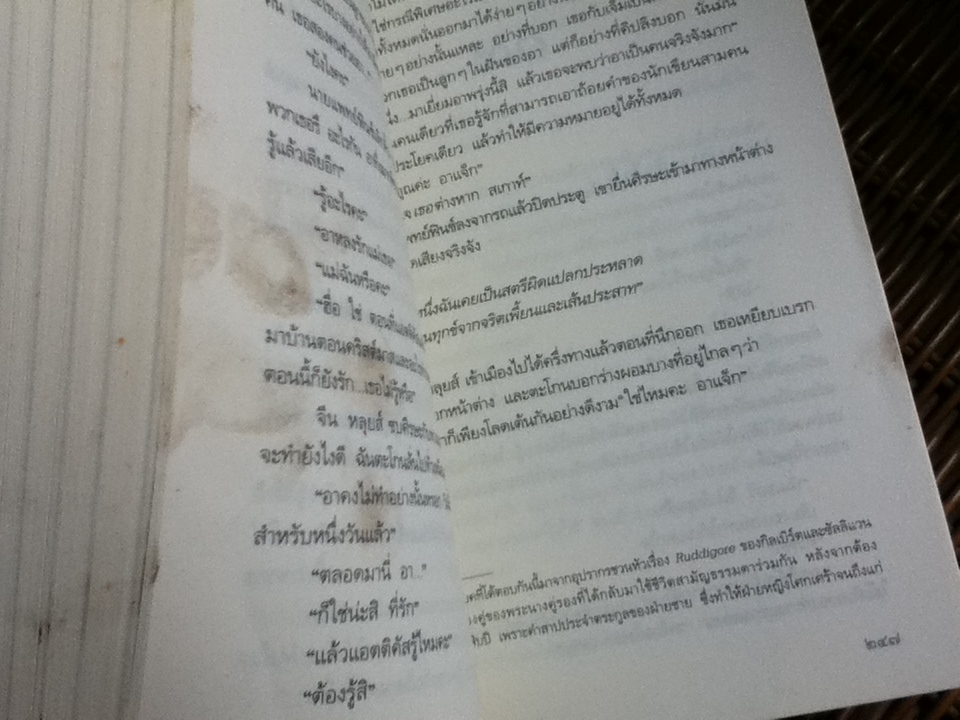 จงไปวางยามไว้ให้เฝ้าดู/ ฮาร์เปอร์ ลี