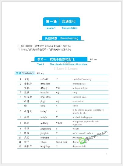 แบบเรียนภาษาจีนหลักสูตรเร่งรัดการฟังสำหรับนักเรียนเตรียมมหาวิทยาลัย เล่ม 4+MP3 预科汉语强化教程系列 听力课本 4 +MP3 Intensive Chinese for Pre-University Student Listening 4 +MP3