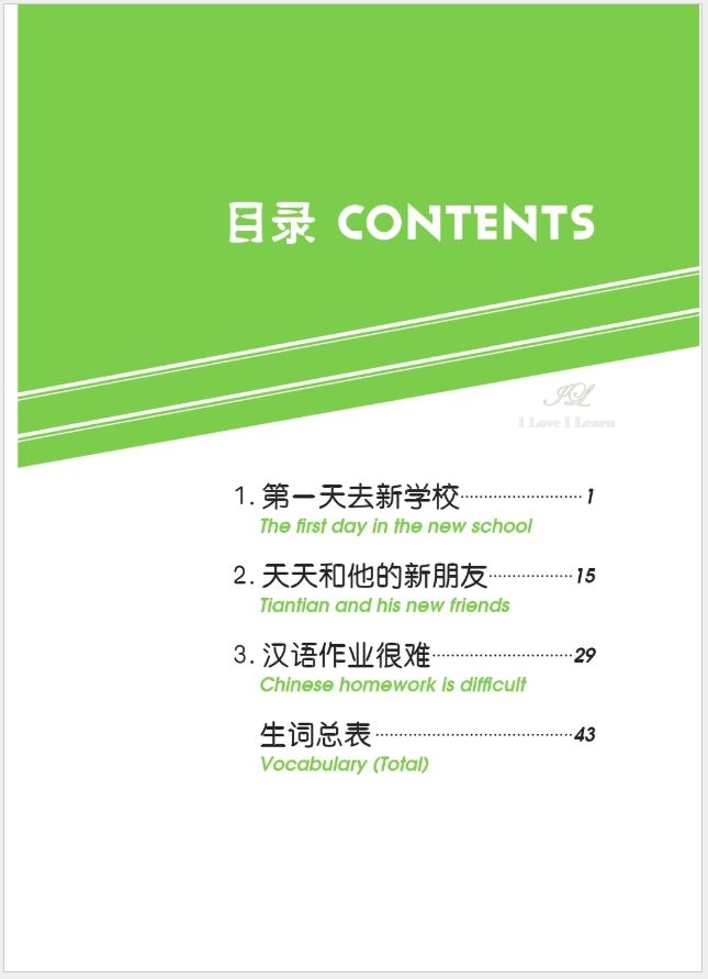 หนังสืออ่านนอกเวลาภาษาจีน The Stories of Tiantian 2A+MPR 天天的故事2A+MPR
