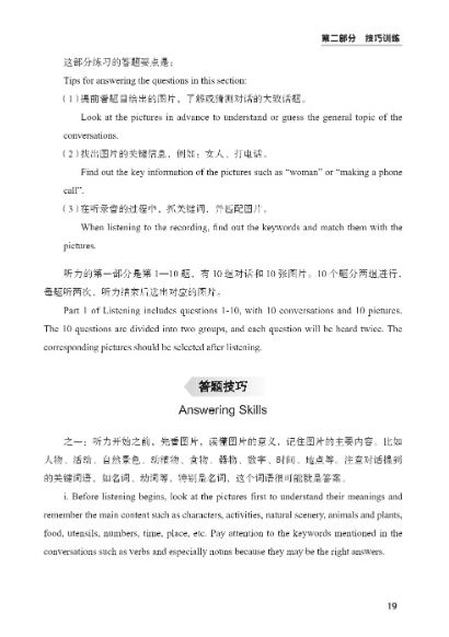 หนังสือการสอบวัดระดับความรู้ภาษาจีน HSK ใหม่ ระดับ 3 +MP3 新中国汉语水平考试应试指南（3级）+MP3 Guide to the New HSK Test (Level 3)+MP3