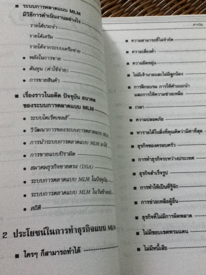 เพชรแห่งMLM/ ปีเตอร์ โคลทเชอร์